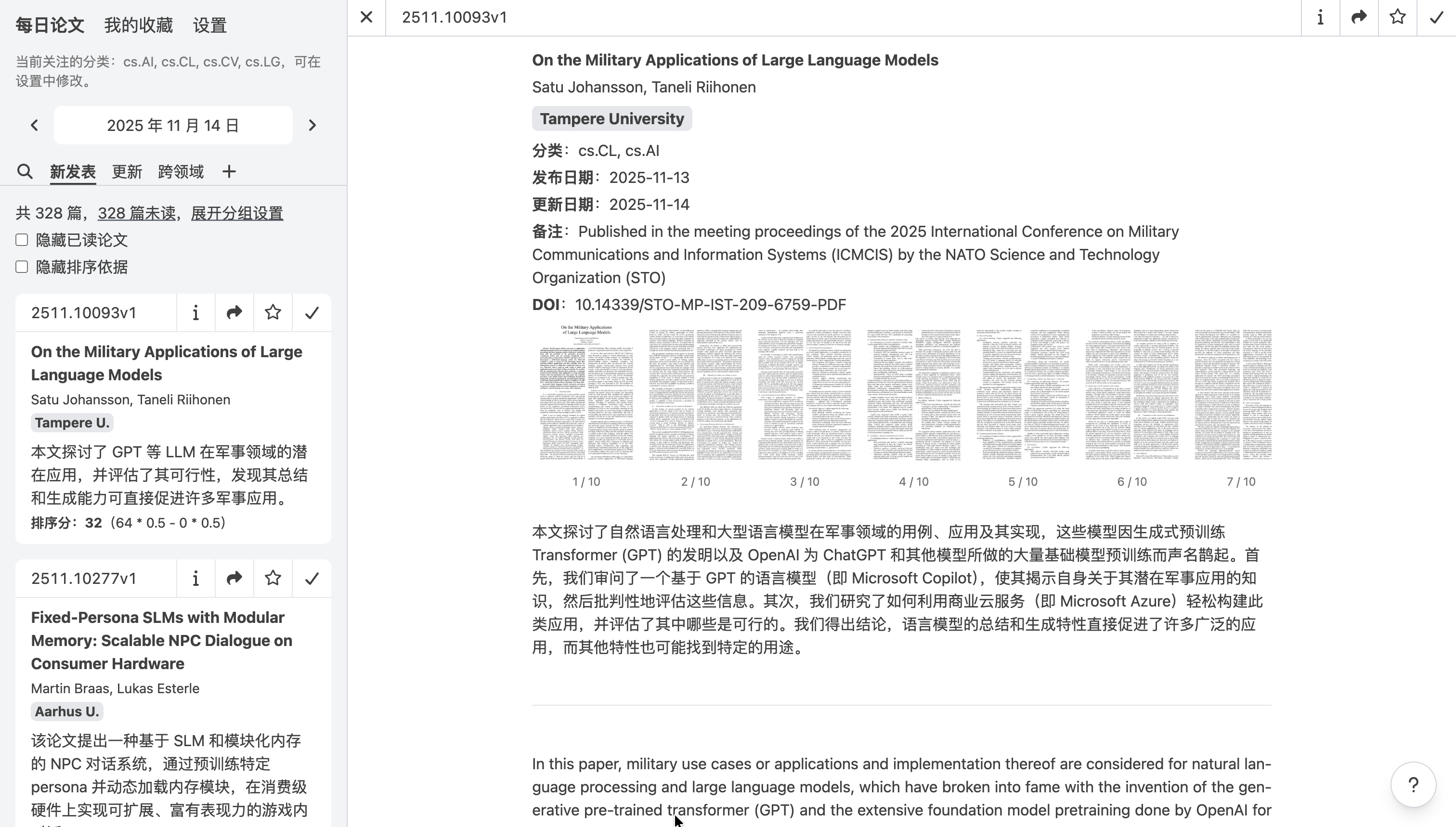 Daily Paper 界面示例